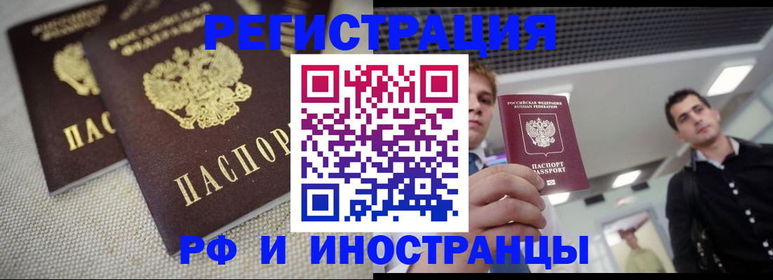 временная регистрация 2025 в Дятьково