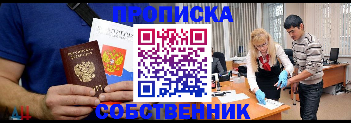 купить прописку в Дятьково