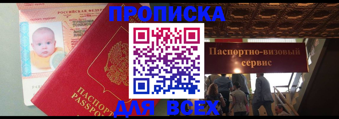 временная регистрация недорого в Дятьково