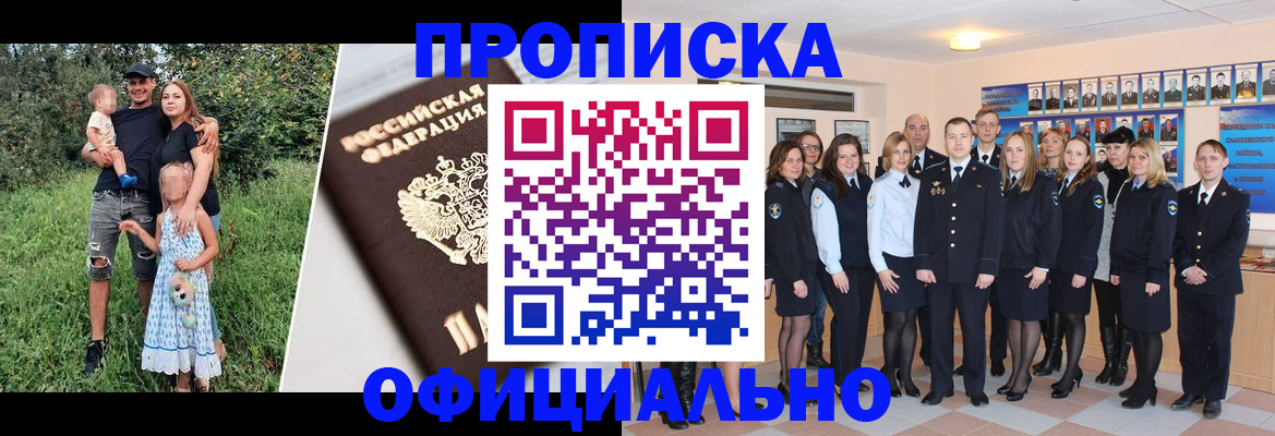 временная регистрация собственник в Дятьково