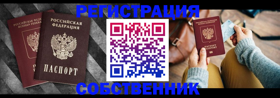 временная регистрация гарантия в Дятьково